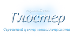 Торговый дом Глостер